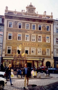 Прага'99